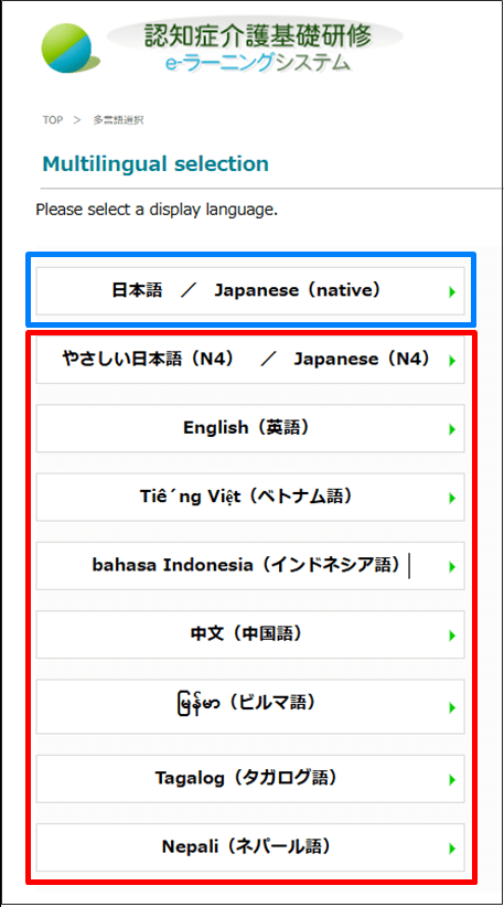 表示言語選択ボタンsp