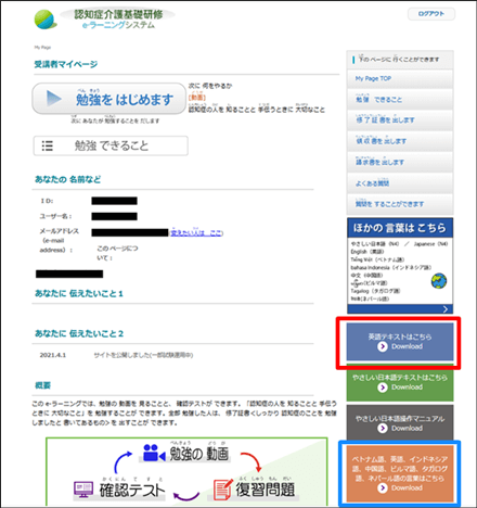 学習開始ページを示しているsp