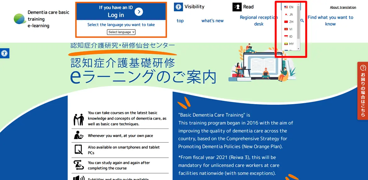 言語切り替えボタンを示した図。ヘッダーメニューの言語切り替えボタンと、英語に切り替えた画面を示している