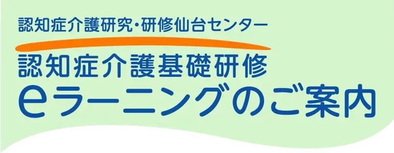 eラーニングのご案内紹介バナー（モバイル用）