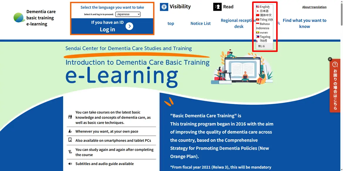 ヘッダーメニュー内「言語切り替え」ボタン実行で、ページ内の表示言語を切り替えられる