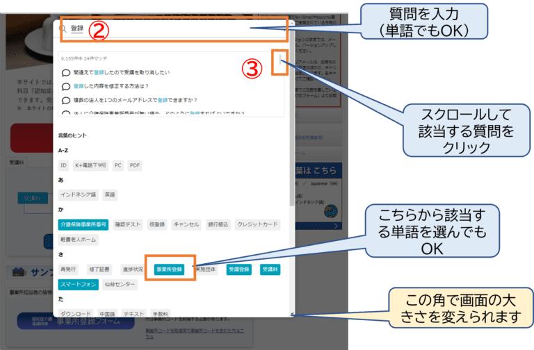 eラーニングサイトにQ&A検索ツールができました | 認知症介護基礎研修 eラーニングのご案内