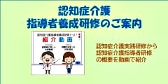 令和６年度　認知症の人と家族の一体的支援プログラム　学びあいプラットフォームは終了いたしました　次回の開催については決まり次第　お知らせいたします　PDF　新しいタブで開きます