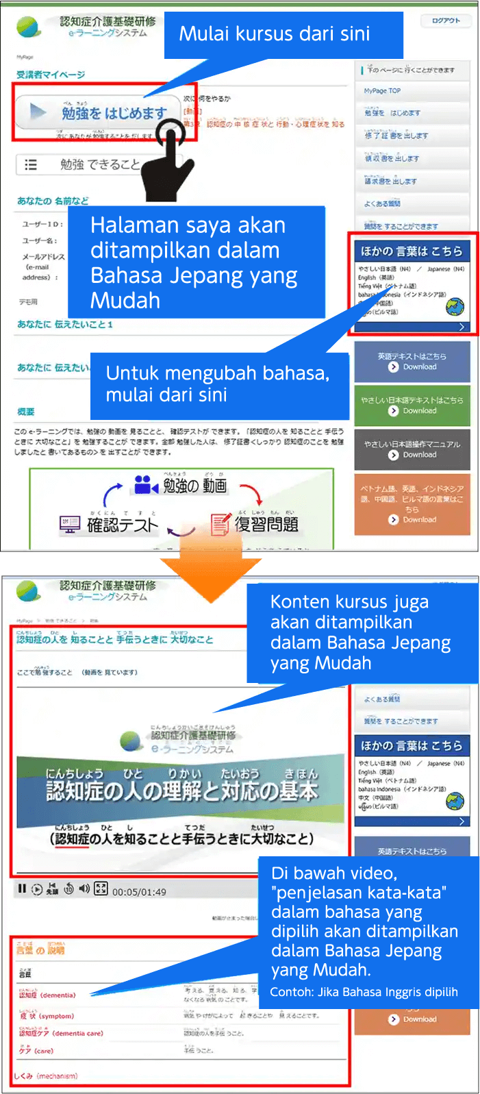 ほかの言葉受講動画の選択画面sp